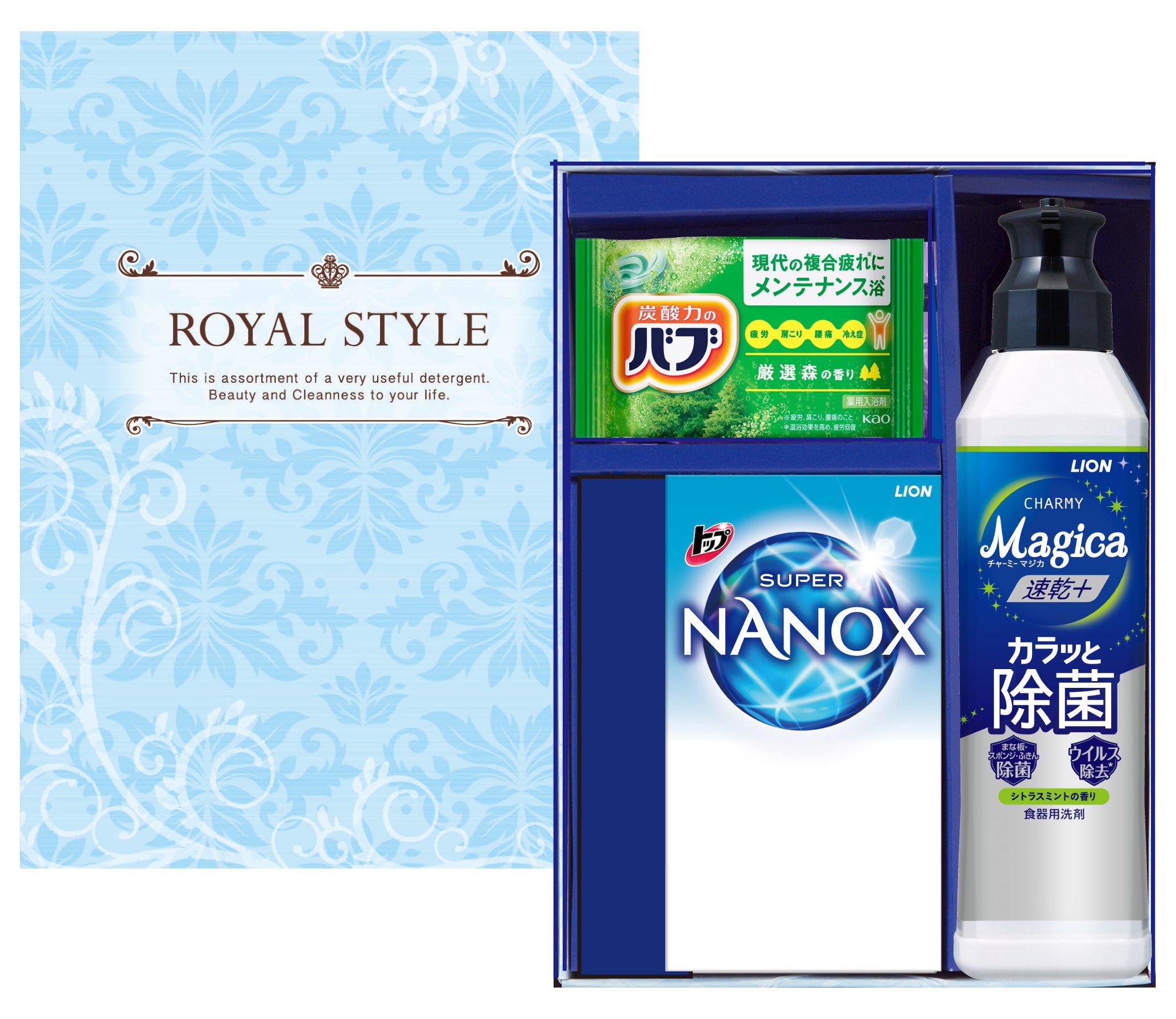 ロイヤルスタイルセット 販促商品 650円~900円 商品紹介